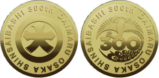 300th Anniversary Original Medal